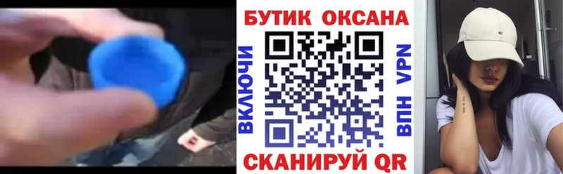 Бутират вода  купить закладку  Нелидово 