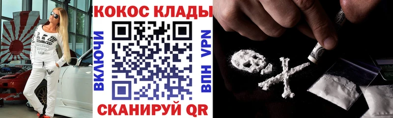 COCAIN VHQ  сколько стоит  Нелидово 