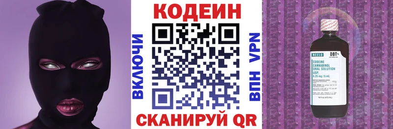 Кодеиновый сироп Lean напиток Lean (лин) купить закладку Нелидово