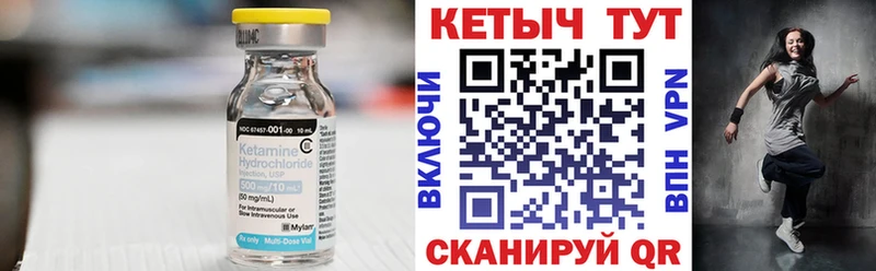 КЕТАМИН VHQ  Нелидово 