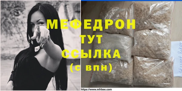 мефедрон мука Алексин