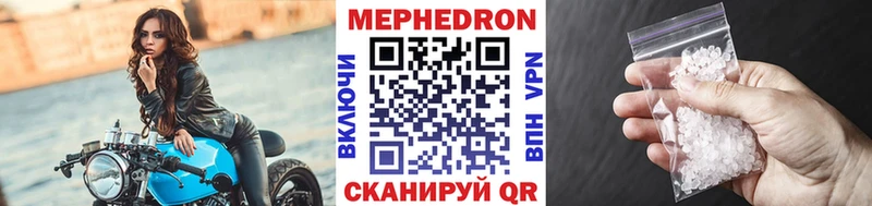 МЯУ-МЯУ кристаллы  что такое наркотик  Нелидово 